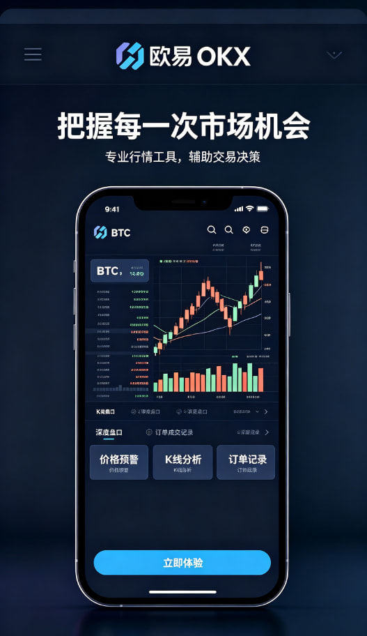 下载欧交易所最新app流动性